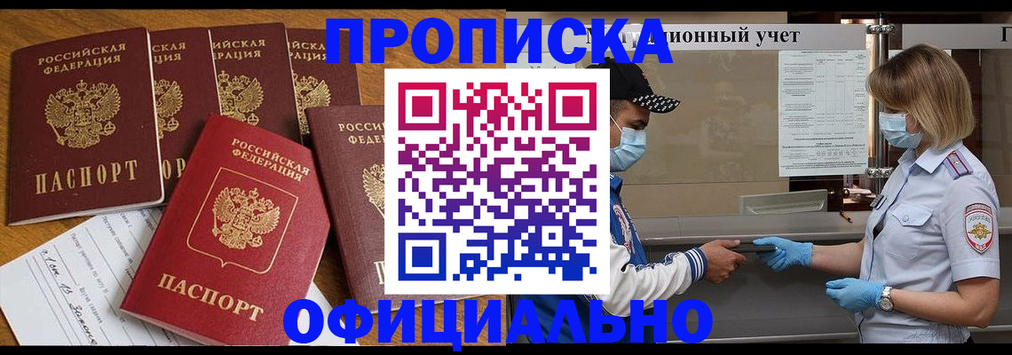 временная регистрация поиск в Волгограде