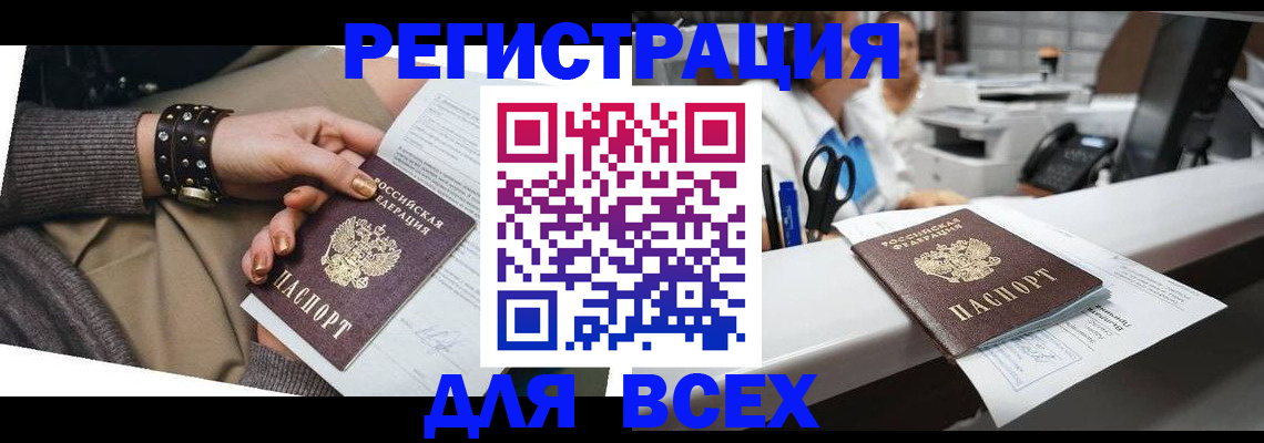временная регистрация адрес в Волгограде