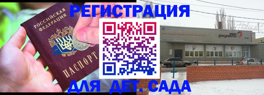 временная регистрация купить в Волгограде